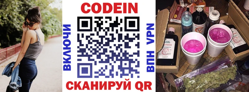 даркнет клад  Дзержинский  Кодеин напиток Lean (лин) 