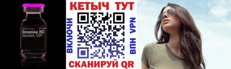 КЕТАМИН VHQ  Дзержинский 
